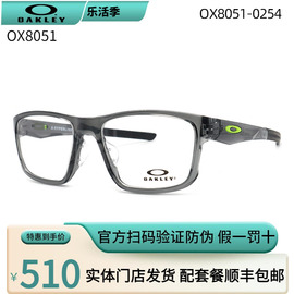 oakley欧克利眼镜框，ox8051hyperlink近视框，跑步运动防滑眼镜架