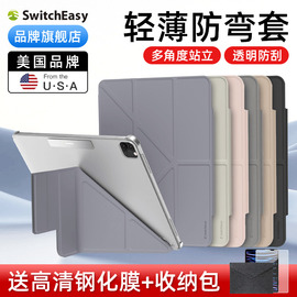 switcheasy适用2024苹果ipadpro 11寸平板电脑air4/5磨砂透明第10代10.9防弯壳12.9轻薄保护套防摔竖放folio