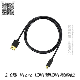 2.0版microhdmi转hdmia-d4k60hz微型接口电脑视单反视频连接