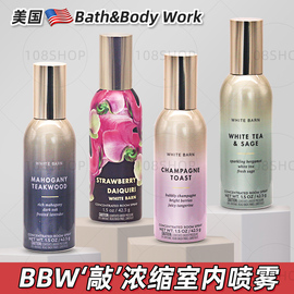 BBW超浓缩室内清新喷雾汽车房间香薰除臭空气芳香剂BathBodyWorks