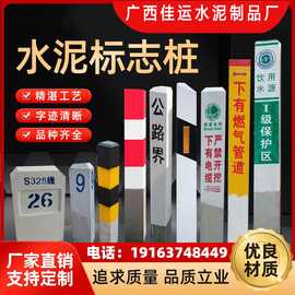 水泥地埋警示桩电缆标志桩柱式轮廓标百米桩公路界碑界桩里程碑