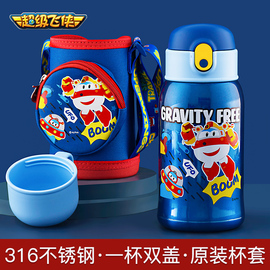 超级飞侠儿童保温杯带吸管上学专用316食品级男孩幼儿园防摔水壶