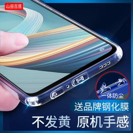 OPPO A58 X/A96/A95/A55/A93/A11x/A57/A32/A36/A52/A5/A56手机壳A1 Pro自带防尘塞四周防摔保护防尘套R17Pro