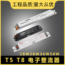 t5t8日光灯电子镇流器一拖二28w36w40w直管型灯座灯管支架灯