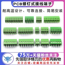 pcb螺钉式接线端子kf128-2.54间距2.54mm234567810p