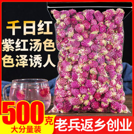 千日红500g千日红干花，另售红巧梅玫瑰花，茉莉花桂花月季花山楂
