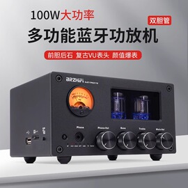 BRZHIFI M7多功能桌面电子管胆机发烧蓝牙音响高低音U盘无损功放