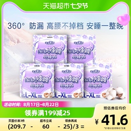 氧棉裤型卫生巾l码，5包15片高腰暖宫