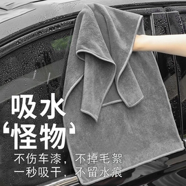 高级洗车毛巾擦车布专用(布，专用)吸水汽车用品，车载内饰车内短绒抹布不掉毛