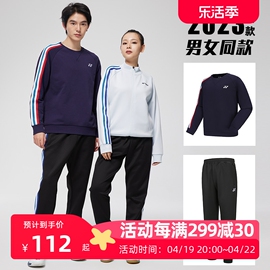 YONEX尤尼克斯羽毛球服男女款长裤长袖春秋运动服套装yy卫衣