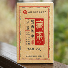 雅安藏茶砖茶雅安茶砖包装盒装茶叶茶厂四川黑茶450g*2