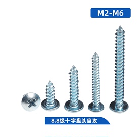 M2M2.5M3M4M5M6 镀锌圆头自攻钉十字盘头自攻螺丝木螺钉GB845加长