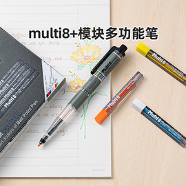 日本Pentel派通multi8+模块多功能笔PH802/3彩铅圆珠笔彩色自动铅笔黑笔蓝色红色套装手帐手绘用