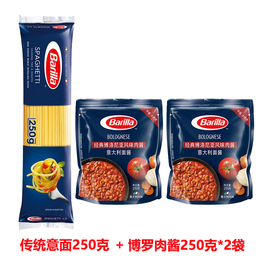 Barilla/百味来传统意大利面#5号250克4包通心粉意面意粉家庭组合