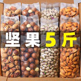 年货坚果小零食组合食品，干果大整箱，散混合装称斤礼盒大全