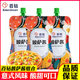 百钻披萨酱烘焙做比萨pizza意大利面调味酱家用番茄酱250g*3组合