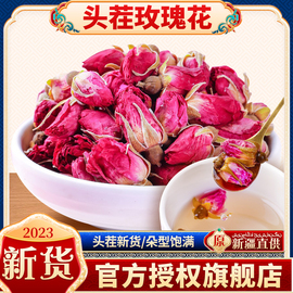 新疆和田玫瑰花茶，天然大马士革玫瑰干花蕾花冠，无硫熏女士泡水