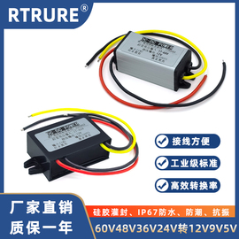 60v48v36v24v转12v监控电源转换器，车载直流降压模块变5v9伏变压器