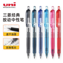 日本uniball三菱中性笔按动黑色水笔umn-105138学生用考试刷题黑笔0.5mm按动式0.38水性签字笔日系文具笔芯