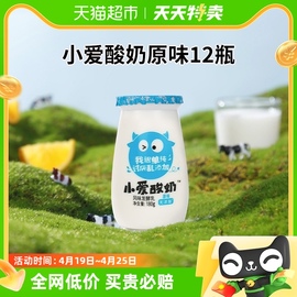 皇氏乳业小爱酸奶原味180g*12瓶儿童小酸奶低温发酵酸奶风味酸乳