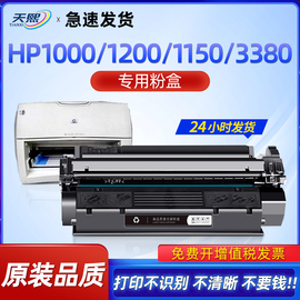 适用惠普C7115A硒鼓Q2613A HP1000 HP1200 1200n mfp3380 HP1300XI 3300 3310 HP2624 1150 HP15A 13A粉盒