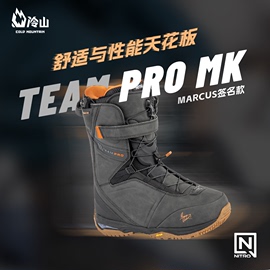 冷山nitro滑雪鞋teampro，mk联名款滑雪鞋全能滑雪靴男2324