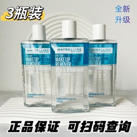 美宝莲眼唇卸妆液卸妆水油分离温和无刺激敏感肌，卸妆油150ml*3