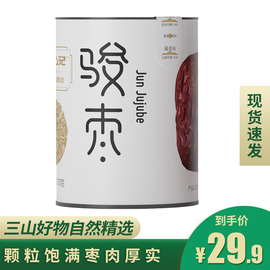 三山记新疆特产骏枣170g/罐大枣干果炒货休闲零食枣夹核桃