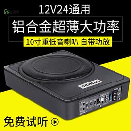 车载音响重低音汽车专用有源改装12V带功放超薄低音炮座位下2