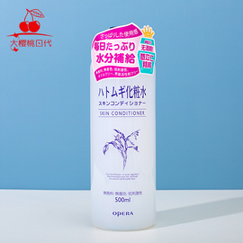 日本本土naturieimju薏仁，水保湿补水净白，爽肤化妆水500ml