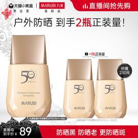 直播间小金钻SPF50防晒霜养肤不卡粉防水