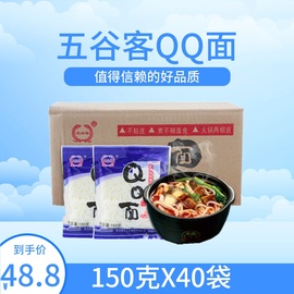 整箱QQ面40袋土豆粉条袋装砂锅火锅食材营养粉丝米线方便速食