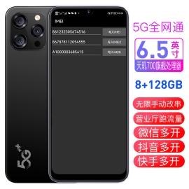 5G改串号手机改串码机支持700兆5G网络无限改串码八开跑流量