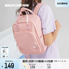 Skechers斯凯奇男女同款大容量双肩包女轻便背包多功能初中生书包