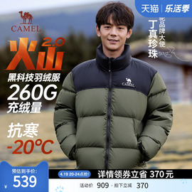 骆驼男装2.0火山羽绒服男冬季2023加厚保暖短款面包服外套男