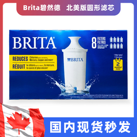 brita碧然德滤净水壶专用滤芯，美国加拿大版，圆型芯进口国内8只