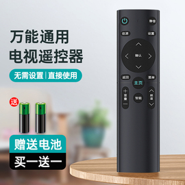 万能电视机遥控器智能液晶适用创维康佳海尔tcl海信先锋三星长虹lg乐视KKTV启客酷开熊猫4k网络通用松下夏普