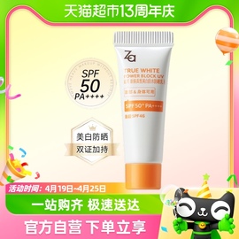 Za姬芮防晒乳SPF50+美白防水防晒霜3.5ml*1支旅行试用装小样