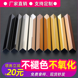 金属黑钛金装饰条不锈钢收边直角包边7字形L型压边条阳角收口瓷砖