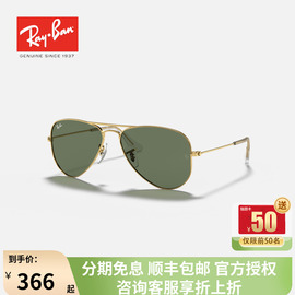 雷朋rayban太阳镜彩膜反光儿童护目镜0rj9506s