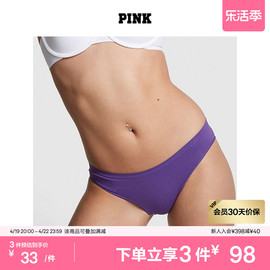 3件98维密 PINK 无痕柔软舒适低腰比基尼内裤