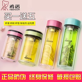 希诺玻璃杯女双层口杯泡茶杯小便携带过滤办公杯隔热夏季杯子