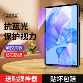 适用华为matepad11钢化膜全屏matepadpro平板11英寸12.6抗蓝光，m6m5高清10.8防摔c5c3保护mate贴膜pad玻璃se