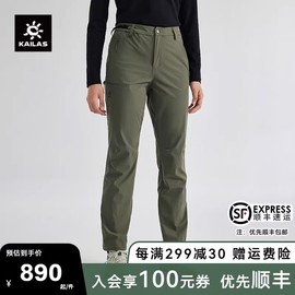 凯乐石女款T9-X速干裤女CORDURA耐磨防泼水户外运动徒步登山快干