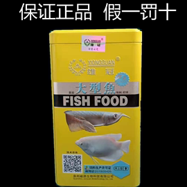 雄冠大型观赏鱼饲料地图招财金龙银龙鱼泰国虎斑鱼食鱼料鱼粮