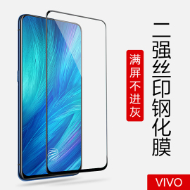 VIVO S10E X70 Y53S IQOOZ5 8 Z3 NEO5 Y31S二强全屏手机钢化膜批