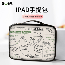 SUYA简约小兔子平板收纳包女适用于ipad10寸华为matepad11内胆包ipadair5手提包苹果13.3电脑保护套防摔防震