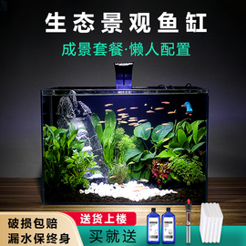 超白玻璃生态鱼缸水族箱自循环免换水客厅电视柜家用桌面生态草缸