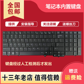 适用于hp惠普elitebook85408540p8540w笔记本键盘