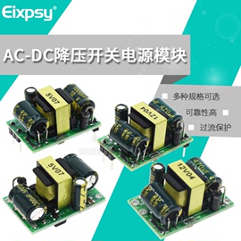 220v转5v9v12v400500700ma1a隔离开关电源模块ac-dc降压模块